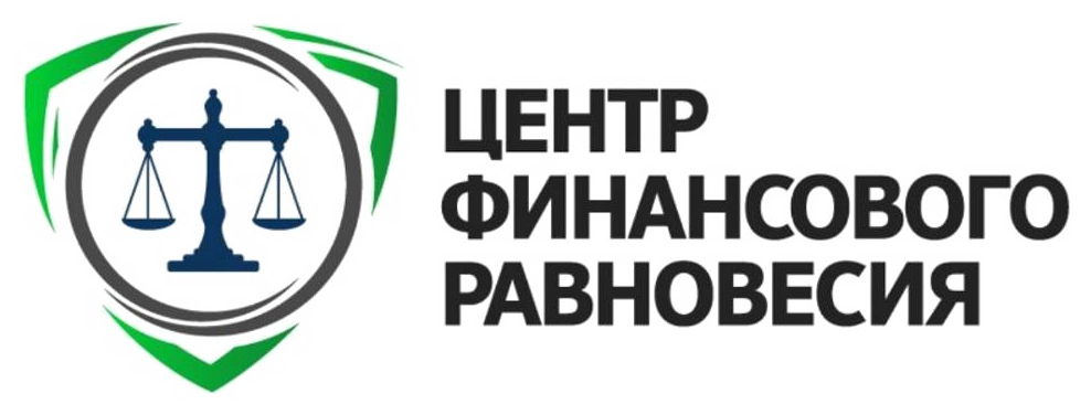 Центр финансового равновесия